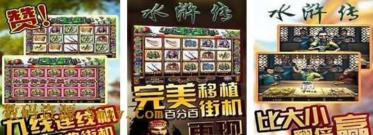 街机水浒传手机版(安卓水浒类游戏) v1.5.27 最新版