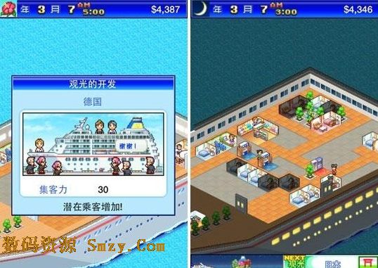 豪華遊輪大紀行IOS版for iPhone (豪華遊輪大紀行蘋果版) v1.4.1 免費版