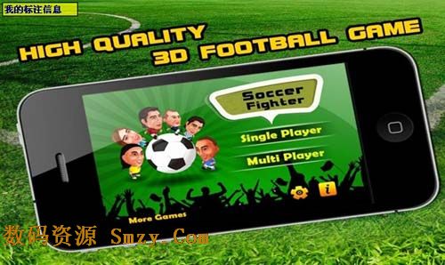 劲爆足球安卓版(Soccer Fighter) v1.3 免费版