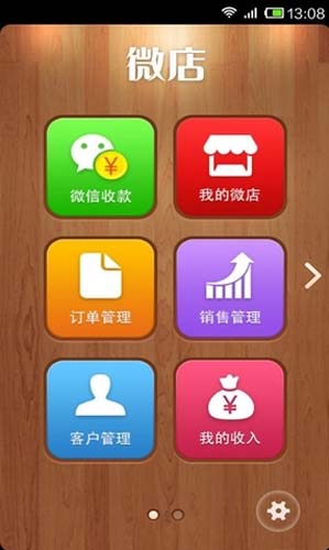 微店APP安卓版(手机微店) v7.10.5 最新版