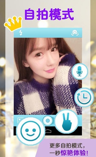 伊拍相机安卓版(手机拍照软件) v1.13.56 官方版
