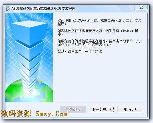 ASUS華碩筆記本萬能攝像頭驅動