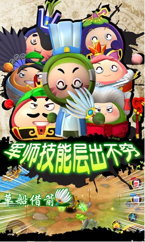 果宝三国官方版(手机格斗游戏) v3.13 安卓免费版