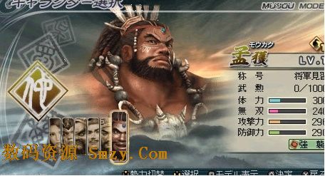 真三国无双5免cd补丁