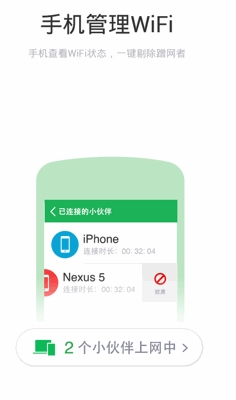 360手机wifi安卓版(手机360随身wifi管理) v1.4.3 最新免费版