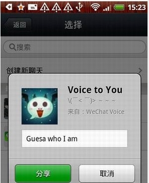 微信变声器苹果版(WeChat Voice) v2.4.1 官方版