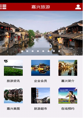 嘉兴旅游安卓版(手机旅游软件) v1.2 官方免费版