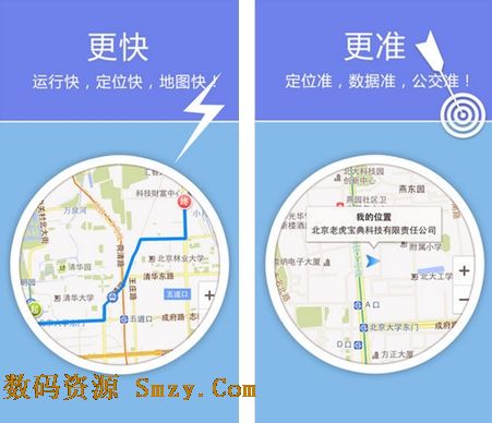 老虎宝典IOS版for iPhone (苹果手机老虎地图) v5.52 免费版