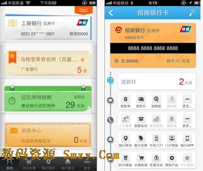银信宝IOS版for iPhone (苹果手机电子银行) v3.7.5 官方免费版