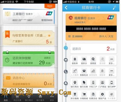 银信宝IOS版for iPhone (苹果手机电子银行) v3.8.5 官方免费版