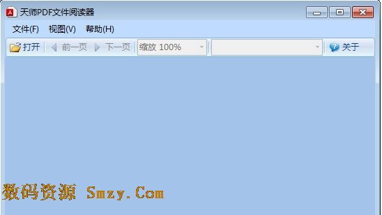 天师pdf阅读器