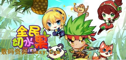 全民切水果安卓特别版1.0(全民切水果特别版) v1.3 免费版