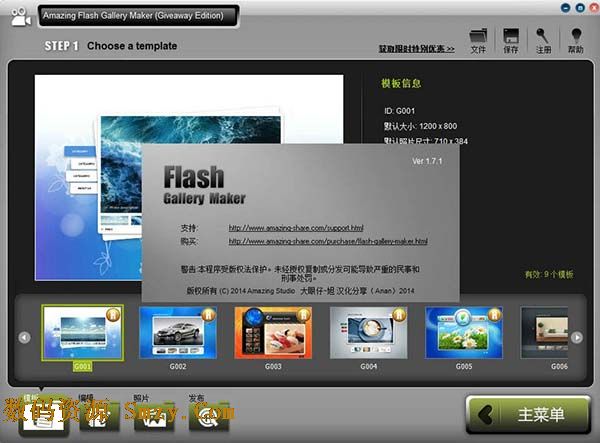 Amazing Flash Gallery Maker