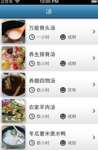 煲汤菜谱大全IOS版(手机食谱应用) v9.43 iPhone版