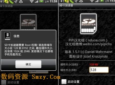 sd卡加速器安卓版(手机SD卡加速工具) v2.4.7 最新免费版