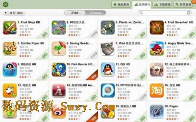 快装商店ipad版(苹果应用市场) for ipad v7.3 官方免费版