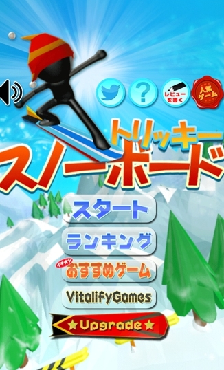 滑雪跑酷安卓无限金币版(TRICKY SNOWBOARD) v1.3.1 免费版