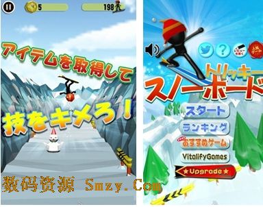 滑雪跑酷安卓版(手机休闲游戏) v1.2.1 最新免费版