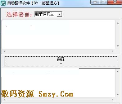 自动翻译软件官方版