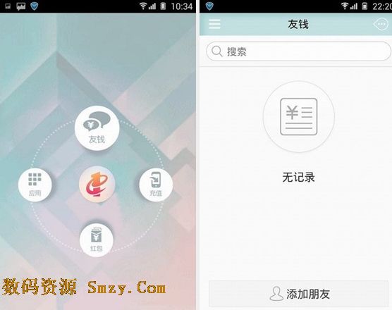 中国平安壹钱包安卓版(手机社交金融服务平台) v3.11.0 官方免费版