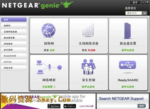 NetGear Genie
