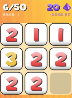 天天爱合并安卓版(2048手机游戏) v1.0 最新版