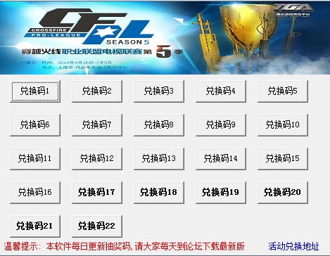 cfpls5幸运码抽奖器