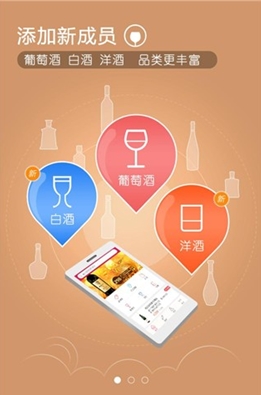 大众酒评苹果版(大众酒评IOS版) v3.0 官方免费版