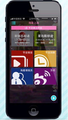 淘最上海苹果版(淘最上海IOS版) v1.4.2 官方免费版
