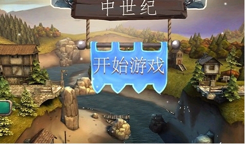 橋梁構造者中世紀安卓版(手機益智遊戲) v1.3 免費版