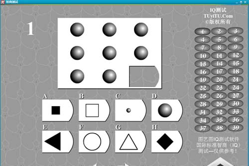 图艺图智商测试