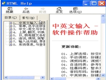 汉语教学排音盲打版