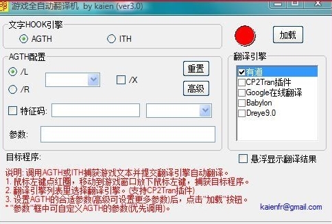 游戏全自动翻译机