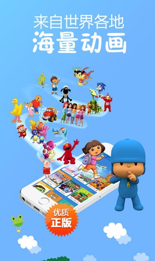 乐看儿童动画苹果版(乐看儿童动画IOS版) v3.71 最新免费版