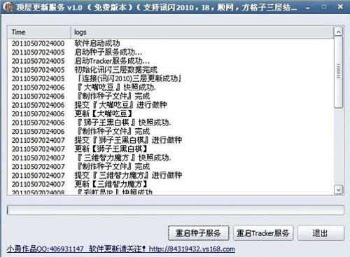 梦想网络游戏更新平台