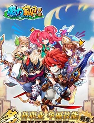 苹果魔力宝贝越狱版(手机回合制游戏) for IOS v1.1 最新免费版