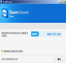 TeamViewer9电脑版