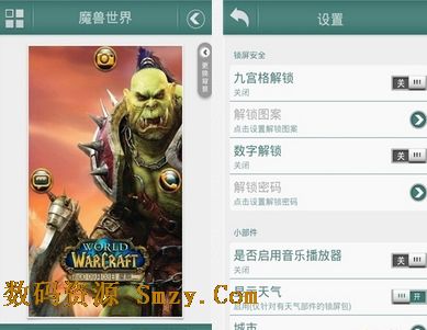 魔兽世界锁屏安卓版(手机WOW锁屏软件) v8.3 最新版