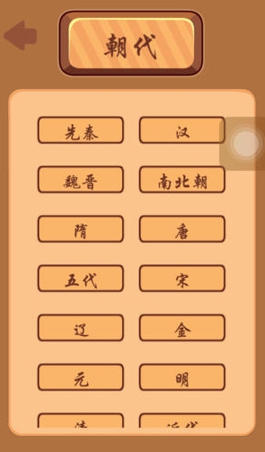 藏头诗苹果版(手机藏头诗制作软件) v1.2 免费IOS版