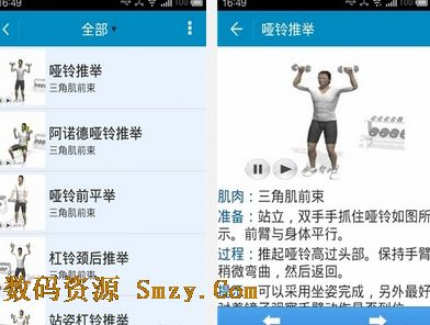 健身教练安卓版(手机健身应用) v2.8.2 最新免费版