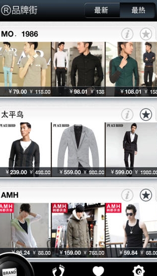 型男装苹果版(手机购物软件) v1.10 免费ios版
