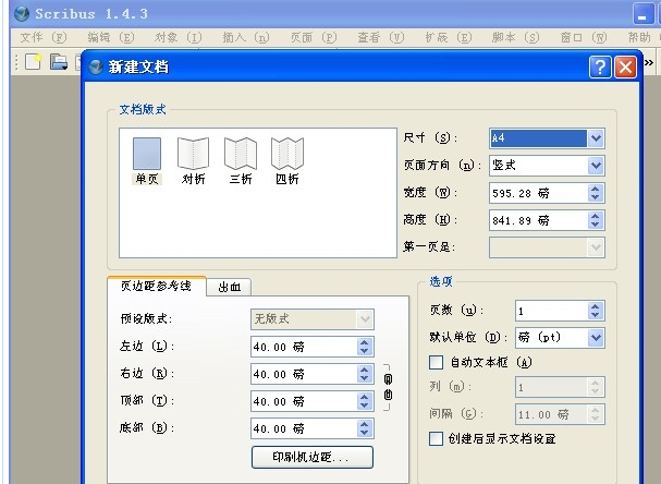 电子杂志制作软件