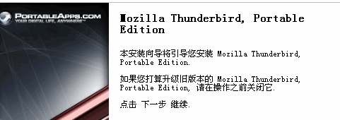 Mozilla Thunderbird