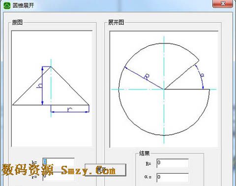 圓錐展開麵積計算工具