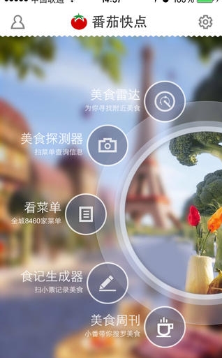 番茄快點蘋果版for iphone (番茄快點IOS版) v3.2.1 免費版