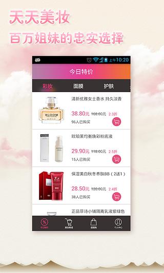 天天美妆安卓版(手机化妆软件) for Android v1.3.4 免费版