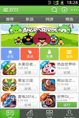 爱游戏安卓版(手机游戏大厅) v7.9.1 官方最新版
