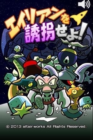 绑架外星人安卓版(手机养成收集游戏) v1.1 免费版