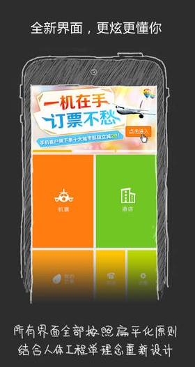 芒果旅游苹果版(芒果旅游IOS版) v5.3.5 最新免费版