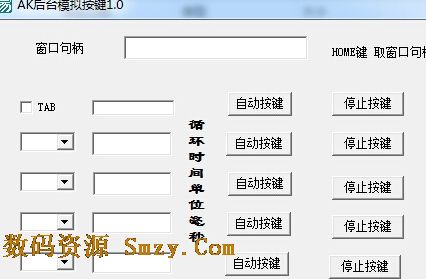 AK后台模拟按键助手